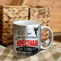 Крёстная фея